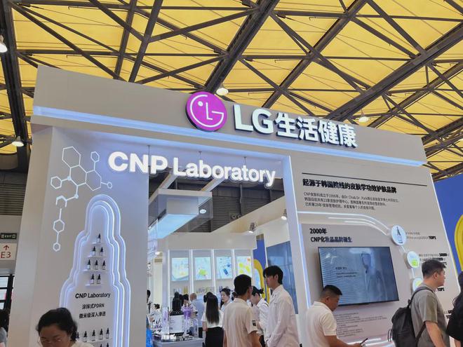 、自然堂等美妆企业亮相美博会！CQ9电子登录注册【现场】家化(图19)