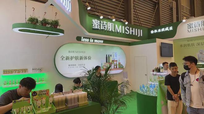 、自然堂等美妆企业亮相美博会！CQ9电子登录注册【现场】家化(图23)