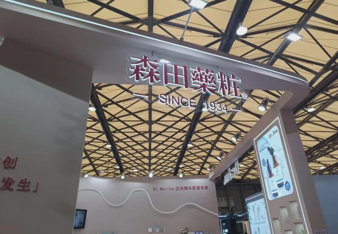 、自然堂等美妆企业亮相美博会！CQ9电子登录注册【现场】家化(图21)