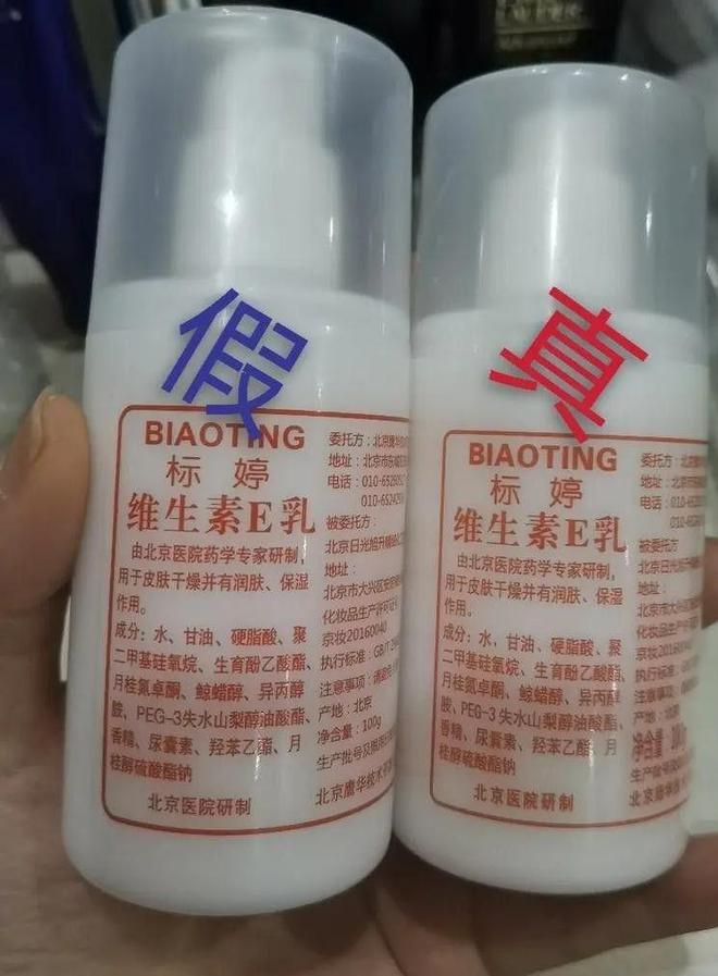 点四款良心老国货包装丑但个个都有真本事CQ9电子游戏平台315晚会黑榜曝光盘(图3)