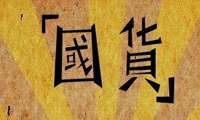 点四款良心老国货包装丑但个个都有真本事CQ9电子游戏平台315晚会黑榜曝光盘(图14)