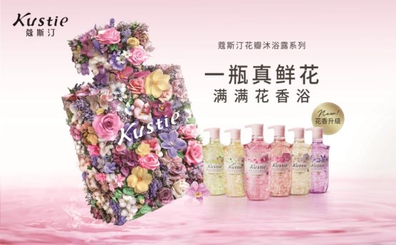 斯汀花瓣沐浴露连续三年全球销量第一CQ9电子游戏网站市场地位证明：蔻(图4)