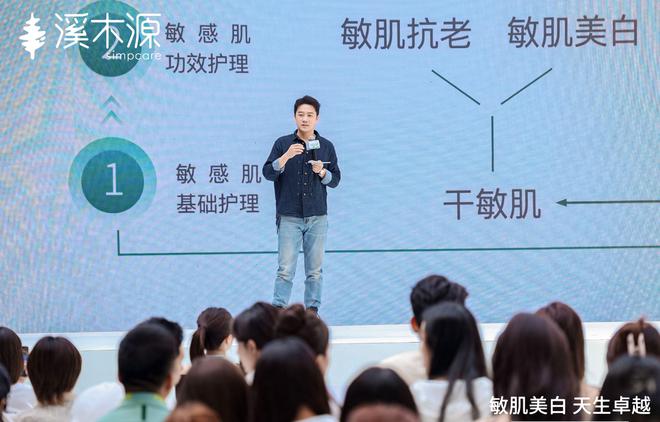 溪木源氧白因系列开启敏感肌护肤新篇章CQ9电子中国网站敏感肌美白不再难！