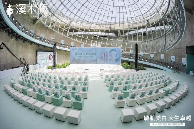 溪木源氧白因系列开启敏感肌护肤新篇章CQ9电子中国网站敏感肌美白不再难！(图4)