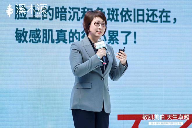 溪木源氧白因系列开启敏感肌护肤新篇章CQ9电子中国网站敏感肌美白不再难！(图5)
