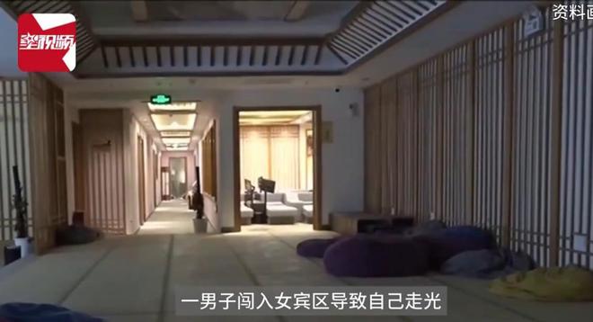 乳时男子进入洗浴中心：系误入已赔偿CQ9