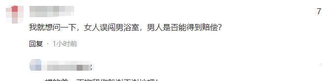 乳时男子进入洗浴中心：系误入已赔偿CQ9电子中国网站女子女宾区涂身体(图6)