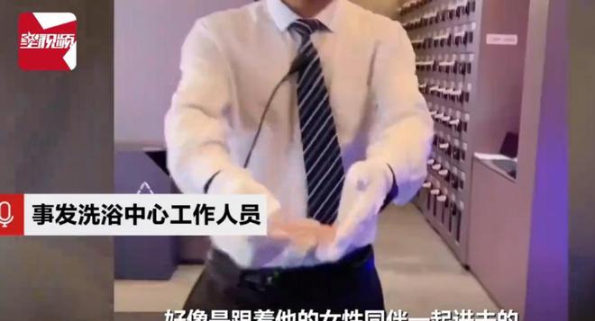 乳时男子进入洗浴中心：系误入已赔偿CQ9电子中国网站女子女宾区涂身体(图8)