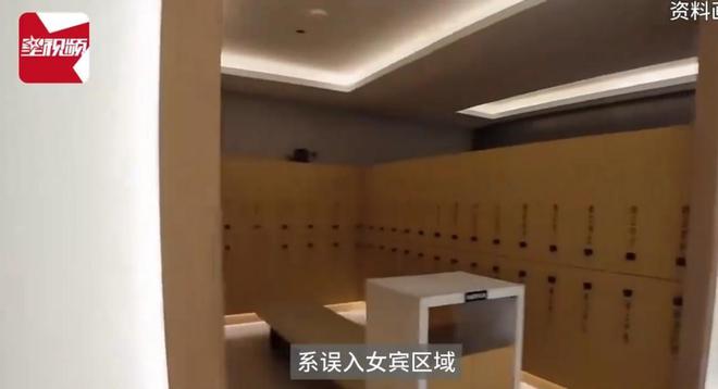 乳时男子进入洗浴中心：系误入已赔偿CQ9电子中国网站女子女宾区涂身体(图4)