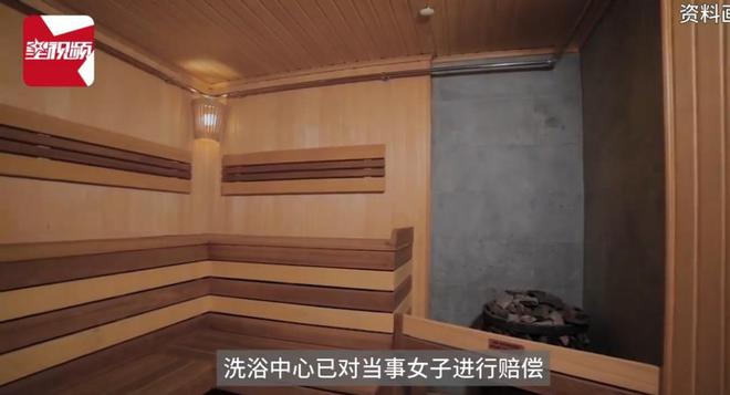乳时男子进入洗浴中心：系误入已赔偿CQ9电子中国网站女子女宾区涂身体(图12)
