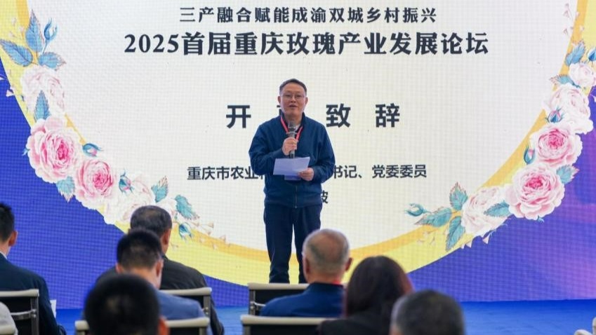 发展论坛落幕 聚力共建美丽经济CQ9电子登录首届重庆玫瑰产业(图1)