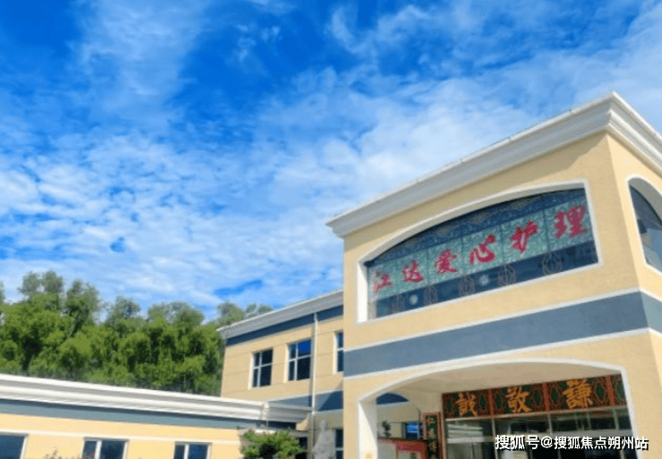 北京市朝阳区江达爱心养老院地址价格与服务全览CQ9电子平台入口2025年北京养老新趋势：(图2)