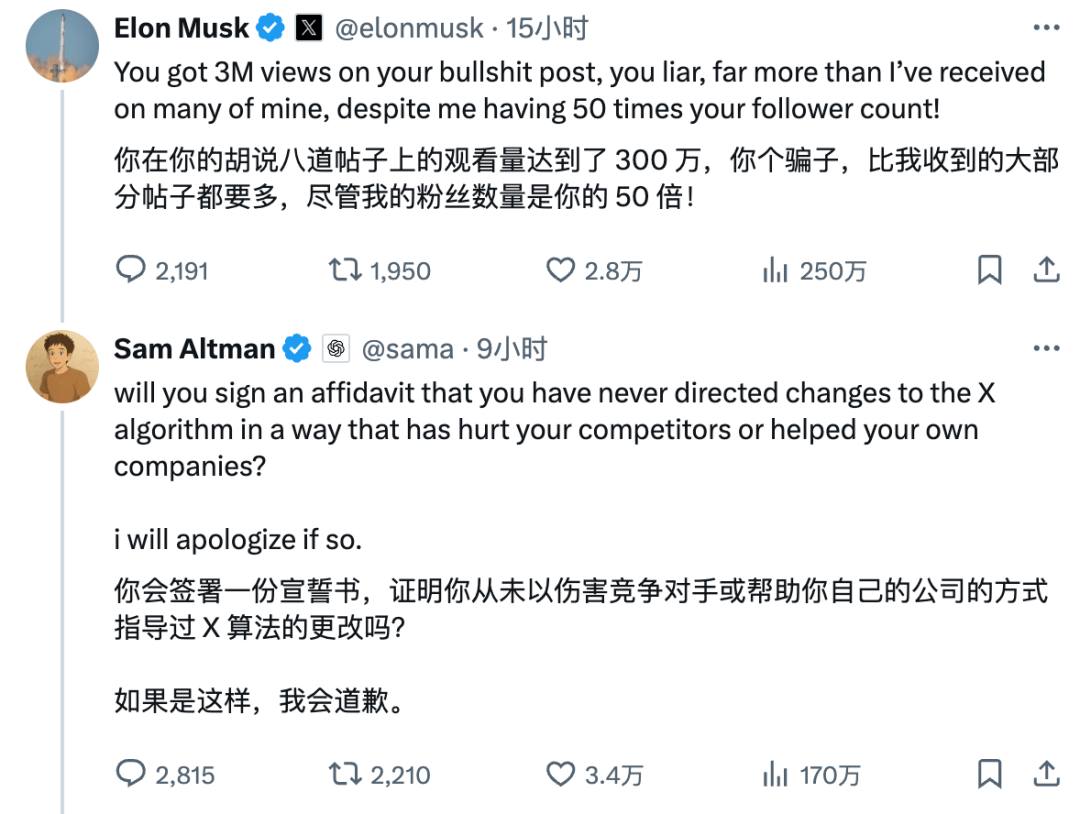 曼为何又隔空互怼?是AI之争还是“人机未来”之战?CQ9电子网站马斯克和OpenAI CEO 奥特(图2) 曼为何又隔空互怼?是AI之争还是“人机未来”之战?CQ9电子网站马斯克和OpenAI CEO 奥特(图2)