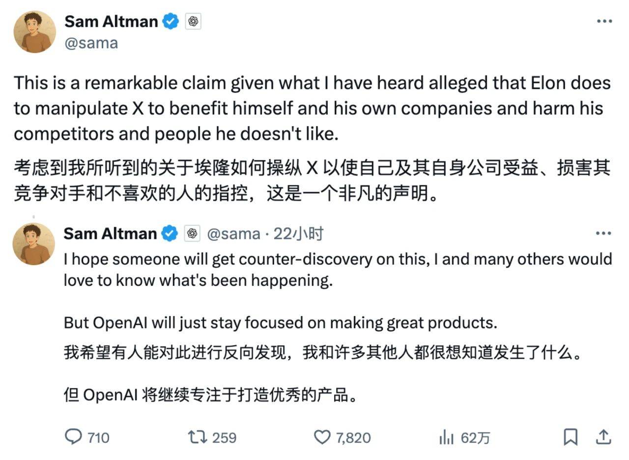 曼为何又隔空互怼?是AI之争还是“人机未来”之战?CQ9电子网站马斯克和OpenAI CEO 奥特(图7) 曼为何又隔空互怼?是AI之争还是“人机未来”之战?CQ9电子网站马斯克和OpenAI CEO 奥特(图7)