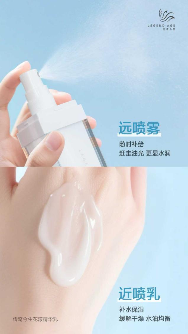 漾精华乳：给肌肤一场“及时雨”CQ9电子平台入口传奇今生花(图1)