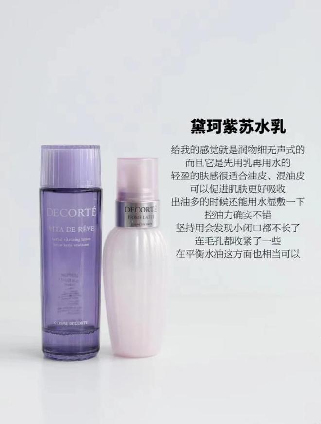 可以选择这6套根据自己不同的肤质去选择CQ9电子登录注册夏天想要一套大牌水乳(图2)