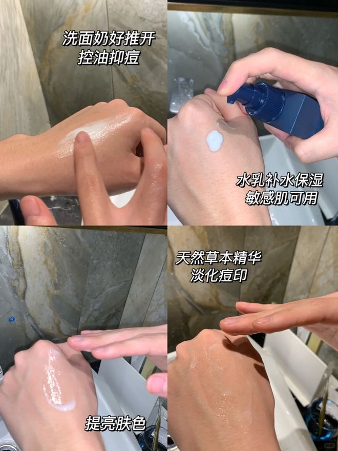 水保湿水乳推荐Top3清单七夕送男朋友必看CQ9电子版入口2025沙漠干皮救星！补(图4)