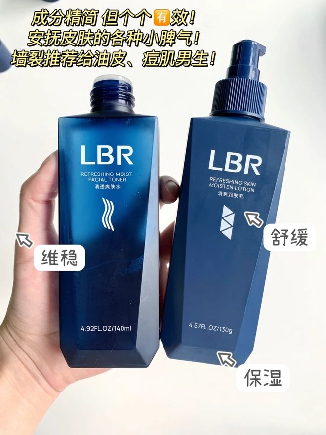 水保湿水乳推荐Top3清单七夕送男朋友必看CQ9电子版入口2025沙漠干皮救星！补(图3)