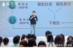 溪木源氧白因系列开启敏感肌护肤新篇章CQ