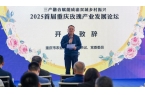 发展论坛落幕 聚力共建美丽经济CQ9电子